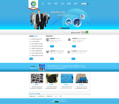 阿布才(大連)電子商務網站建設策劃方案