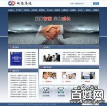 【圖片】專業(yè)骨干技術(shù)人員多年建站經(jīng)驗(yàn)超低價(jià)誠接網(wǎng)站建設(shè) - 北京網(wǎng)站 - 百姓網(wǎng)