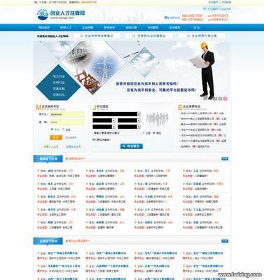 【圖】-四惠企業(yè)網(wǎng)站建設(shè),網(wǎng)站定制開發(fā)選東浩聯(lián)創(chuàng) - 北京朝陽(yáng)四惠網(wǎng)站建設(shè) - 百姓網(wǎng)