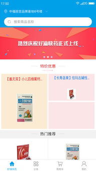 好滴快藥北京企業網站建設 醫藥電商平臺的專業化數字化轉型