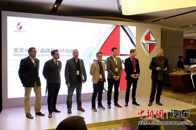 寶沃汽車在京舉辦品牌及設計溝通會，北京車展將推新品上市