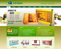 北京萬邦通科技 專業(yè)網(wǎng)站建設(shè)與維護(hù)的成功典范