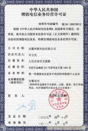 合肥網(wǎng)新科技 新材料技術(shù)推廣服務的行業(yè)引領者