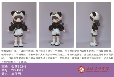 數(shù)字媒體藝術(shù)專業(yè)《動漫模型制作》課程展開展 探索數(shù)字動漫制作新視野