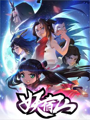 名動漫 中國數(shù)字娛樂教育的典范之路