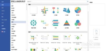 高效利用Edraw Max設計軟件制作COM與OLE圖 數字動漫制作指南